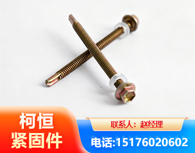南平六角钻尾丝