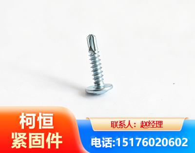 南平华司钻尾丝