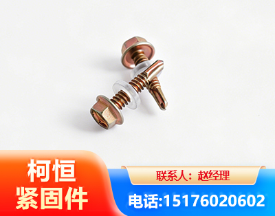 南平六角钻尾丝